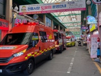 증평소방서, 전국 동시 소방차 길 터주기 훈련