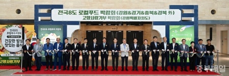 '믿고 먹는 충북산' 수도권 상륙… 지역경제 새 활력