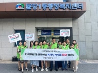 천안시 불당1동 행복키움지원단, 복지사각지대 발굴 캠페인