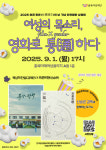 충북여성재단 여성의 목소리, 영화로 통하다