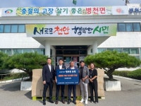 골프존카운티 천안·골프존문화재단, 천안시 병천면 취약계층에 생필품 기탁