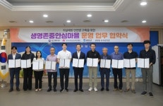 음성군 생명존중 안심마을사업 추진