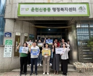 청주 운천신봉동 행정복지센터 임시청사서 업무 개시