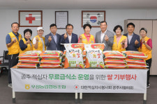 공주 우성농협, 무료급식소에 쌀 20포 기탁
