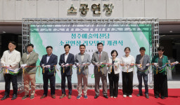 청주예술의전당 소공연장 새단장… 열린 문화공간 조성