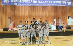 보은 속리산중, 충북학교스포츠클럽대회 플로어볼 우승
