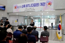 교원대, 사도교육원 BTL 2차 학생생활관 다감관 개관식
