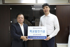 농업회사법인 진성, 충북보건과학대에 발전기금 기탁