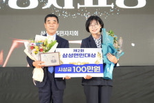 이용근 음성 삼성면 천평3리 이장, 제2회 삼성면민대상 수상