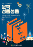 천안두정도서관, 독서의달 맞아 문학 성큼성큼 운영