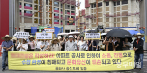 용화사 총신도회 사직동 재개발로 수행환경 침해