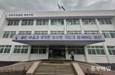 청주지방법원 제천지원 제천비행장 부지 이전 가닥
