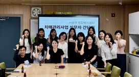 청주지 서원보건소, 치매관리사업 실무자 간담회