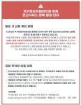 '국정자원 화재' 청주공항 신분확인도 차질
