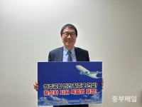 김경식 충북문화재단 대표이사 청주공항 민간활주로 건설 릴레이 캠페인 동참