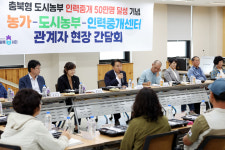 충청인력개발자판기 | 인력중개 50만명 '충북형 도시농부' 농촌일자리 혁신사업 우뚝