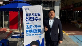 화장실부터 응급차 길까지… 신민수 청주시의원, 사창동 생활민원 청취