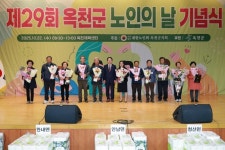 ㈔대한노인회옥천군지회 제29회 노인의날 행사 성료