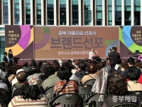 충북, 종교문화 차이 넘어 4개 종교 화합길 조성