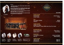 아마빌레 앙상블, 보령서 제16회 정기연주회 개최