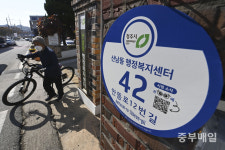 청주 산남동행복센터 왜 산남동에 없어요?