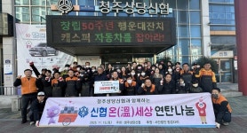 청주상당신협, 김장·연탄 나누며 이웃사랑 실천