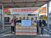 ㈜상록골프앤리조트, 수신면 취약계층에 김장김치 400kg 후원
