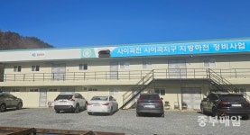 충북도 발주 단양 사이곡천 정비공사 대금 체불… 늦장 행정 '도마'
