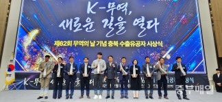 2025년 충북 수출 주역 한자리에… 서한이노빌리티 3억불탑