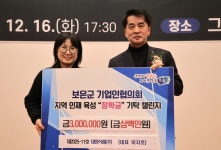 보은군 2026 우수기업 동양기업·켐스틸글로벌 선정