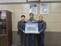 음성 지역 곳곳서 따뜻한 나눔의 손길