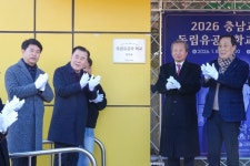 홍성초등학교, 올해 첫 독립유공자학교 현판 걸었다