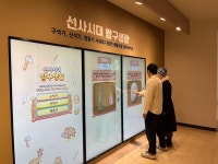 충주 조동리선사유적박물관, 체험형 디지털 전시로 관람객 맞이