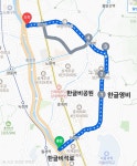 [강태재의 문화유산 이야기] 5. 로간부인 기념비③