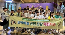 우리학교 최고 - 충주 노은초등학교