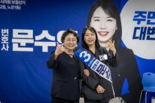 변호사유수연법률사무소신 | 문수연 변호사, 대전시의회 비례대표 출마 공식 선언