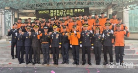 청주서부119구조대, 대한민국 최강 구조대 선정