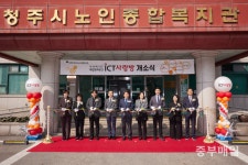 디지털 배움터 품은 청주시노인종합복지관