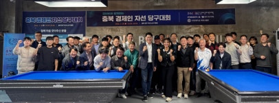 당구로 모인 충북 기업인들…나눔으로 이어진 20주년