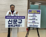 신문규 충북교육감 예비후보, 기초·글로벌·디지털 문해력 정책 제안