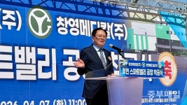 창영메디칼, 음성 휴먼스마트밸리 공장 착공