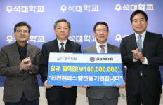 금성개발, 학교법인 우석학원에 1억원 '쾌척'