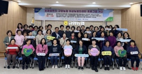 부여 규암농협 여성농업인센터, 상반기 프로그램 개강