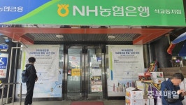 청주 육거리 농협 석교동 옛 지점 활용 방안 안갯속