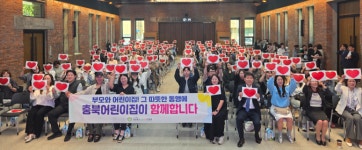 ㈔충청북도어린이집연합회, 학부모 200여명 대상 부모교육 성료