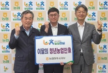 농협청주시지부, 이달 청년농업인상에 이대근 대표 선정