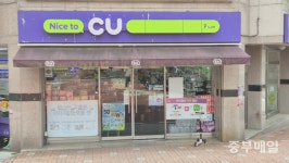 화물연대 파업 진천 물류센터 봉쇄… CU 신선식품 공급 차질