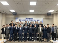 충북 바이오 혁신기관 15개 기관 한자리에…협력 강화