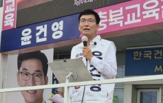 충북교육감 후보들 빗속 출정식… 충북교육 책임지겠다