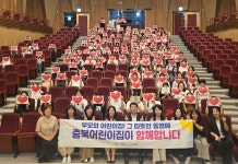 ㈔충청북도어린이집연합회, 중부권 학부모 대상 부모교육 큰 호응